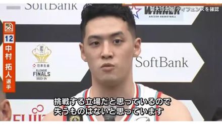 ドラゴンフライズ　ＣＳ決勝戦にむけ最終調整　「挑戦する立場、失うものはない」中村拓人選手