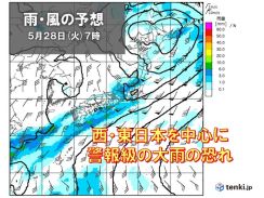 来週前半は西・東日本を中心に警報級の大雨の恐れ　前線の活動活発化　台風も発生へ