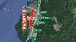 大雪など災害時に国道8号のう回路となる「福井外環状道路」の事業化を国に要望へ