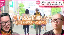 婚姻届は“不受理”だった……熊本の同性カップルの願い 「愛する人と結婚したい」“僕らは家族”と言える日へ『every.特集』