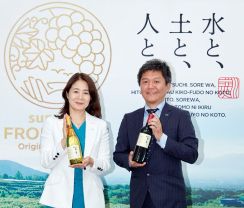 日本ワイン「SUNTORY FROM FARM」 独自性磨き世界へ挑戦 固有品種「甲州」武器に