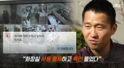 韓国で「炎上」カリスマドッグトレーナー、女性社員の更衣室にも防犯カメラ