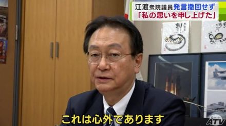 「大湊よりも舞鶴の地元の要請活動が多かった」元防衛大臣・江渡聡徳衆議院議員　海自・大湊地方隊の統合巡る発言について弁明「悔しいなっていう思いの方が強いです」