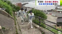 津波の第一波到達までたった『6分』　17人が犠牲となった日本海中部地震から41年―　考える実効性のある訓練・万一の事態への備え