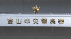 「ヒロシ」に280万円だまし取られる70代女性 “微熱で声が変わっている” 息子をかたり富山