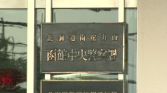 中学校教師の47歳男を逮捕…勤務していた学校から 