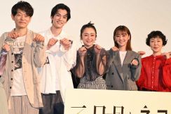 渡邊圭祐　サプライズで登壇　映画「三日月とネコ」公開記念舞台あいさつ