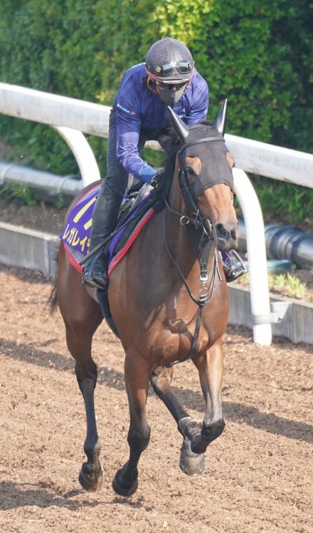 【日本ダービー】（2）レガレイラ　17年ぶり牝馬制覇へ万全　木村師「非常に幸せ」