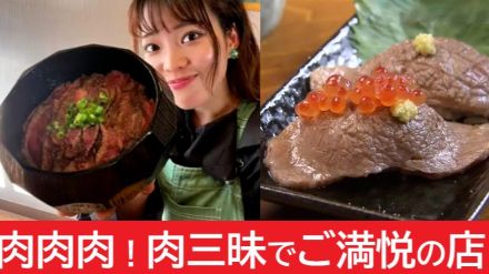 肉肉肉!コスパ最高の店で牛ステーキのひつまぶしとイクラ盛り炙り肉寿司を食らう　