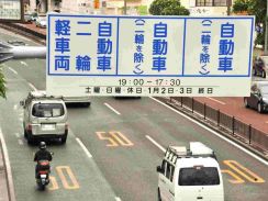「バイクは第1通行帯を走れ」　沖縄県だけの交通ルール　完全撤廃に向けて入札始まる