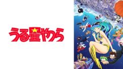 「お前を嫁にもらいに来るっぽ」アニメ「うる星やつら」第42話、ラムに迫る謎の人物の登場に視聴者ザワザワ