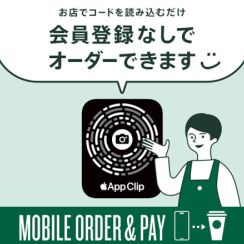 スターバックス コーヒー、会員登録不要・App Clipを使ったMobile Order ＆ Pay開始