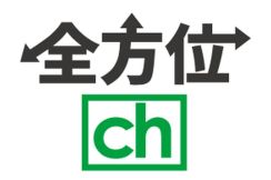 「はたらく細胞」のために健康第一　全方位ch