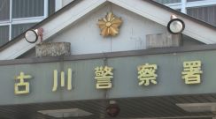 10代女性の首に刃物　殺人未遂の疑いで男(54)逮捕＜宮城県・大崎市＞