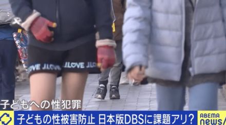 小学6年生で性被害「親に言えない。信じてもらえない」日本版DBS法案が衆院通過も…制度の課題は？
