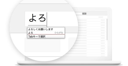 そろそろ「日本語入力」にもAIパワーを注入してみないか？