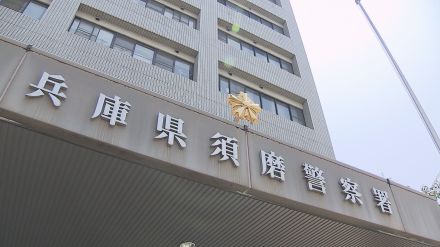 「刃物のようなものを持った男に追いかけられた」捜査の結果…事実ではなかったと発表　神戸・須磨区