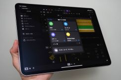 無料トライアルあり！ アップルの音楽生成AIがクリエーターを支援「iPadのためのLogic Pro 2」を試した