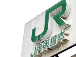 JR架道橋から1・8キロの金属部材落下　道路に、ゴム片も　外房線本千葉－蘇我間