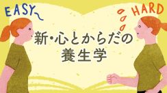 歩き方を見直して正しいウォーキングを。ダイエット目的なら食前、糖尿病予防なら食後が効果的