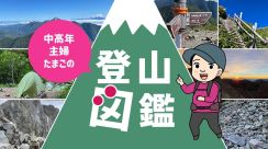 【漫画】山の上で「どちらから？」とたずねられて答えるべきは「住所」？それとも…頭を悩ませがちな質問だけど雑談の良いキッカケになるのは確か