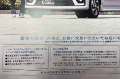 中古で買っても期限内なら「新車保証」は継続可！　保証継承のために「12カ月点検」が重要だった