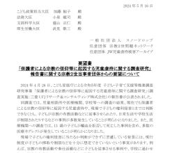 宗教虐待へ国の支援を　当事者3団体が要望