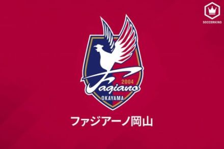 岡山、サポーター1名をホームゲーム2試合入場禁止に…甲府戦後に運営スタッフに対して物を投げる行為