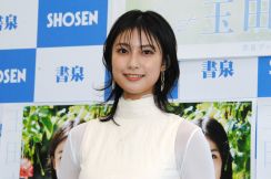 玉田志織　６年ぶり写真集で〝健康的ボディ〟披露　「筋肉がついて体重増えました！」