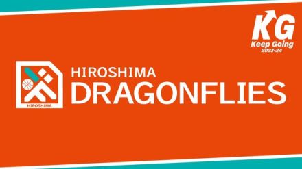 広島ドラゴンフライズCS決勝の初戦に敗れる