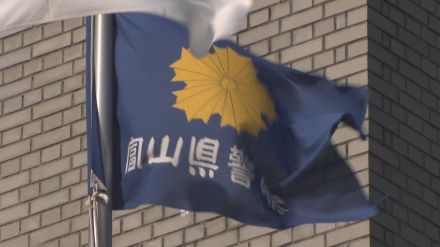 県警倉庫から拳銃入れなど3点盗んだ疑いで警察官を逮捕　富山県警