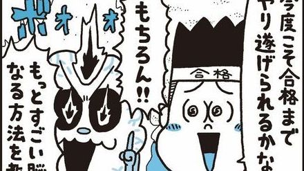 理解・応用力がある人とそうでない人の決定的差　大人の脳をやる気にさせるためのすごい仕組み