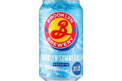 キリン、夏季限定クラフトビール「ブルックリンサマーエール」発売