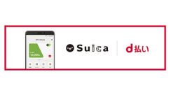 「d払いアプリのSuica」も追加！　最もお得なモバイルSuicaへのチャージ方法は？