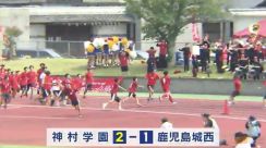 高校サッカー総体県決勝　神村学園7連覇 　ユナイテッドは藤枝MYFCと対戦　連敗断ち切る　鹿児島