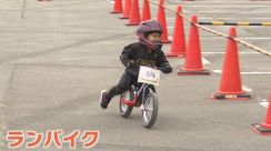 ペダルのない自転車=ランバイクやスケートボード楽しむ　富士北麓でアーバンスポーツ大会