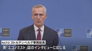 「使用制限の解除を検討する時期だ」NATO事務総長、供与武器でのロシア領攻撃に理解 