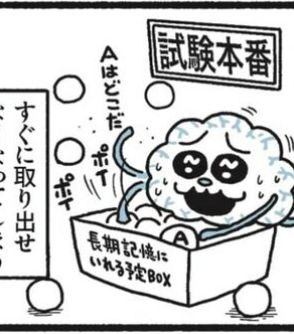 カバンに入れる「独学本」は何冊が正解？…脳のスペシャリストが薦める「効果的な勉強法」