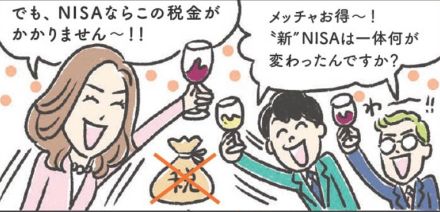 【マンガ】新NISAはどこが変わった？使い勝手が良くなった「5つのポイント」