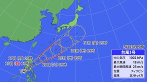 台風1号発生　台風+梅雨前線で 28日（火）は広い範囲で“警報級大雨”のおそれ　【台風情報】