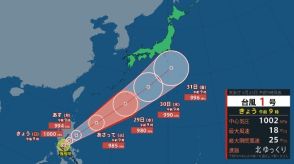 台風1号が発生　28日は前線や暖かく湿った空気の影響により大雨となるおそれ【風と雨のシミュレーション予想】