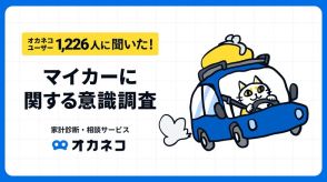 年収1000万円を超えるとSUVが人気…家計診断・相談サービス「オカネコ」調べ