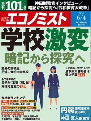 特集:学校激変　芝浦工大柏中学高校　探究学習で全国トップ級　驚異の高校生たちを見よ＝浜田健太郎