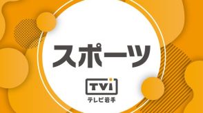 春の高校野球岩手県大会決勝　花巻東が優勝　3対0で盛岡大附下す