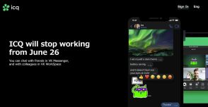 ICQ、6月26日に終了　ネット黎明期のメッセージサービス
