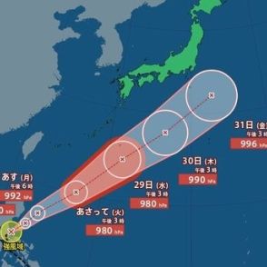 【台風情報】台風1号は沖縄・南大東島方面へ接近…28日は「警報級大雨の可能性」30日～31日に日本の南海上を通過へ【雨・風の最新シミュレーション】