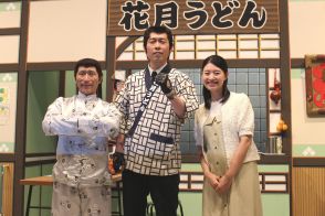 吉本新喜劇の千葉公平＆鮫島幸恵が結婚発表後、NGKで夫婦舞台初共演「かっこよかった」