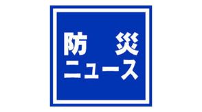 鳥取県米子市と島根県安来市で震度2