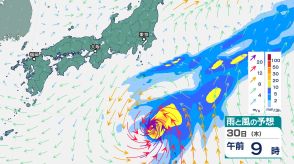 【台風情報】台風1号は発達しながら北東へ　29日には日本の南に達する予想　気になる進路は?