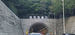 韓国人も「不可解」というトンネル入り口ハングル5文字…その意味を知って市民はあきれた